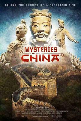 <span style='color:red'>中国</span>之谜 Mysteries of Ancient China