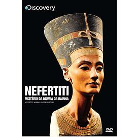 绝对好奇：纳芙蒂蒂木乃伊之谜 Nefertiti : Mummy Queen Mystery
