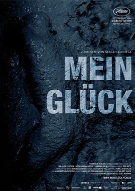 <span style='color:red'>我</span>的<span style='color:red'>幸</span><span style='color:red'>福</span> Mein Glück