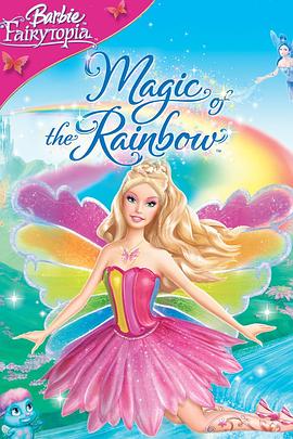 <span style='color:red'>芭比</span>梦幻仙境之魔法彩虹 Barbie Fairytopia: Magic of the Rainbow