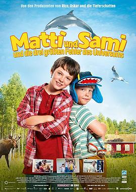 马蒂和萨米以及宇宙的三大谎言 Matti & Sami und die drei größten Fehler des Universums