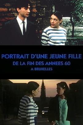 1960年代末一个布鲁塞尔少女的肖像 Tous les garçons et les filles de leur âge...: Portrait d'une jeune fille de la fin des années 60 à Bruxelles (#1.3)