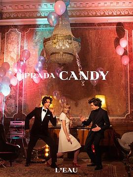 普拉达：糖果 Prada: Candy