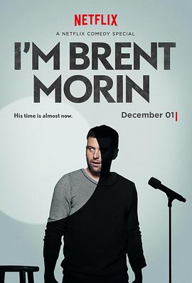 布伦特·莫林：我是布伦特·莫林 Brent Morin: I'm Brent Morin