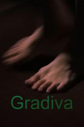 格哈蒂娃 Gradiva