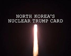 朝鲜核王牌 Panorama: North Korea's Nuclear Trump Card