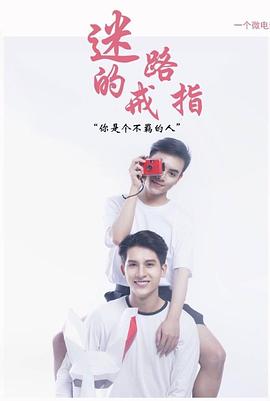 <span style='color:red'>迷路</span>的戒指