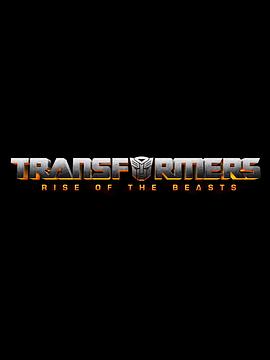 <span style='color:red'>变形金刚</span>：超能勇士崛起 Transformers: Rise of the Beasts