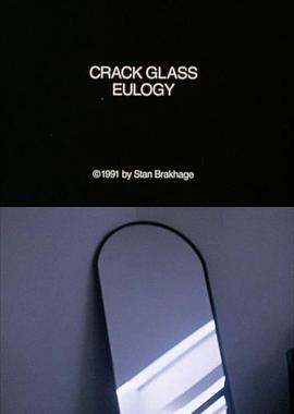 裂纹玻璃美学 Crack Glass Eulogy