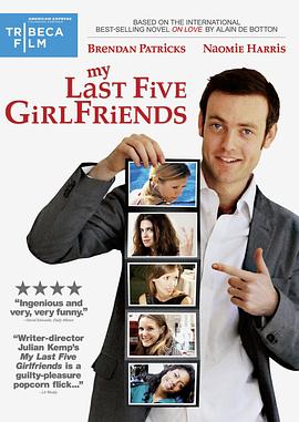 我之前的五位女友 My Last 5 Girlfriends