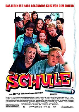 告别校园 Schule (2000)
