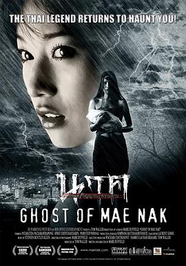 鬼妻2 Ghost of Mae Nak