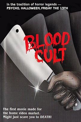 血邪教 Blood Cult