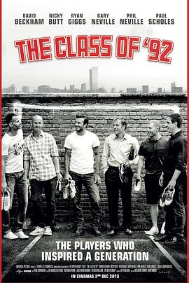 92班 The Class of '92