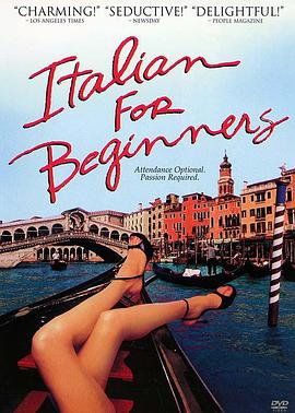 意大利语<span style='color:red'>初级</span>课程 Italiensk for begyndere