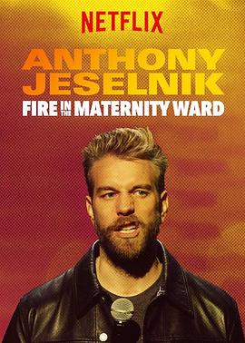 杰斯尼克：产房一把火 Anthony <span style='color:red'>Jeselnik</span>: Fire in the Maternity Ward