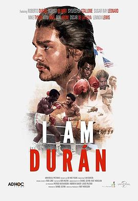 我是杜兰 I Am Durán