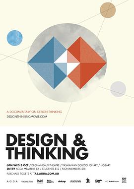 设计与思考 設計與思考