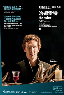 <span style='color:red'>哈</span>姆雷<span style='color:red'>特</span> National Theatre Live: Hamlet