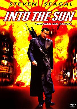 <span style='color:red'>烈日</span>血战 Into the Sun