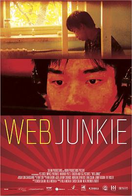 <span style='color:red'>网</span>瘾 Web Junkie