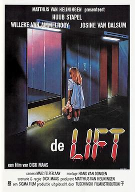杀人电梯 De lift