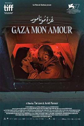 <span style='color:red'>加</span>沙，我的<span style='color:red'>爱</span> Gaza mon amour