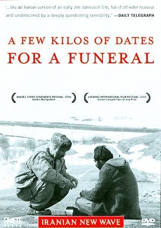 走向死亡之路 A Few Kilos of Dates for a Funeral