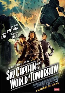 天空上尉与明日世界 Sky Captain and the World of Tomorrow