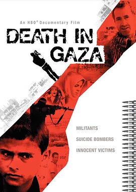 加沙与死亡 Death in <span style='color:red'>Gaza</span>