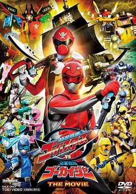 <span style='color:red'>特命</span>战队Go-Busters vs 海贼战队豪快者 THE MOVIE <span style='color:red'>特命</span>戦隊ゴーバスターズVS海賊戦隊ゴーカイジャー THE MOVIE