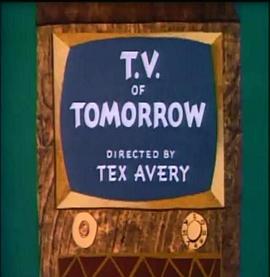 明日电视 T.V. of Tomorrow