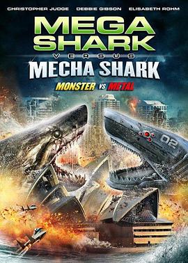 超级鲨大<span style='color:red'>战机</span>器鲨 Mega Shark vs Mecha Shark