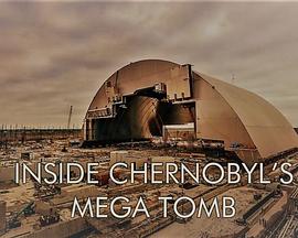 切尔诺贝利的<span style='color:red'>巨型</span>坟茔 Inside Chernobyl's Mega Tomb
