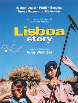 里斯本的故事 Lisbon Story