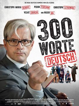 德语三百句 300 Worte Deutsch