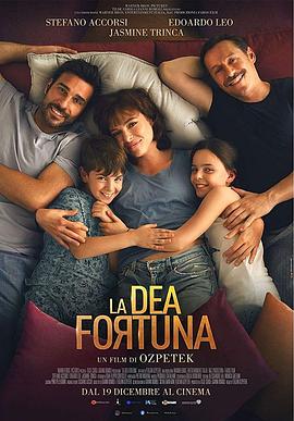 幸运女神 La dea fortuna