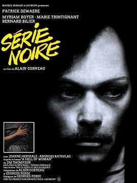 黑色小说 Série noire