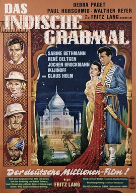 印度坟墓 Das indische Grabmal