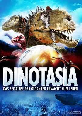 恐龙进化史 Dinotasia