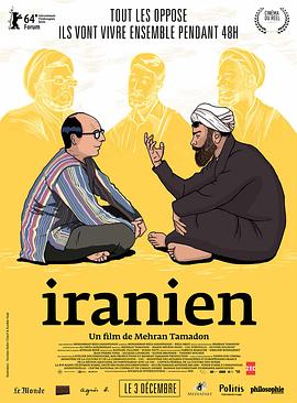 伊朗实验 Iranien