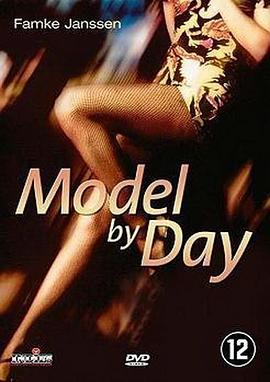 真假娇娃 Model by Day
