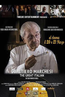 料理作曲家：瓜蒂耶罗·马切西 Gualtiero Marchesi: The Great Italian