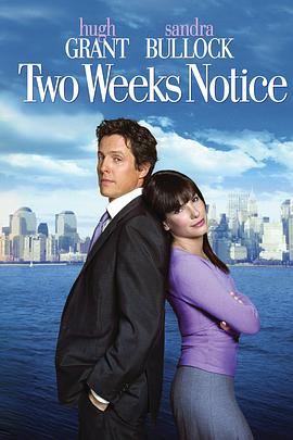 <span style='color:red'>贴身</span>情人 Two Weeks Notice
