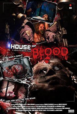 血之屋 House of Blood