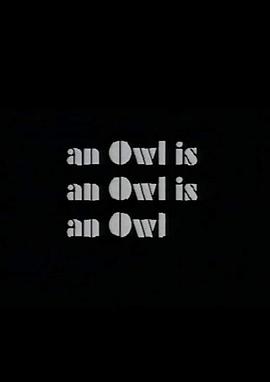 一只是猫头鹰的猫头鹰<span style='color:red'>肯</span><span style='color:red'>定</span>就是猫头鹰 An Owl Is an Owl Is an Owl