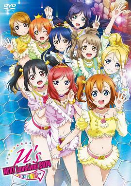 Love Live! Music S.T.A.R.T!! ラブライブ! School idol <span style='color:red'>project</span> Music S.T.A.R.T!!