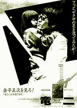龙二 竜二