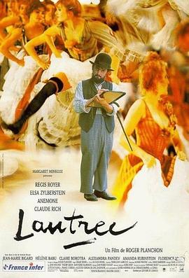 洛特雷克 Lautrec