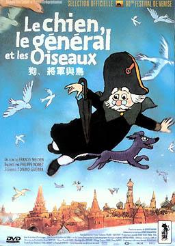狗、将军与鸟 Le chien, le général et les oiseaux